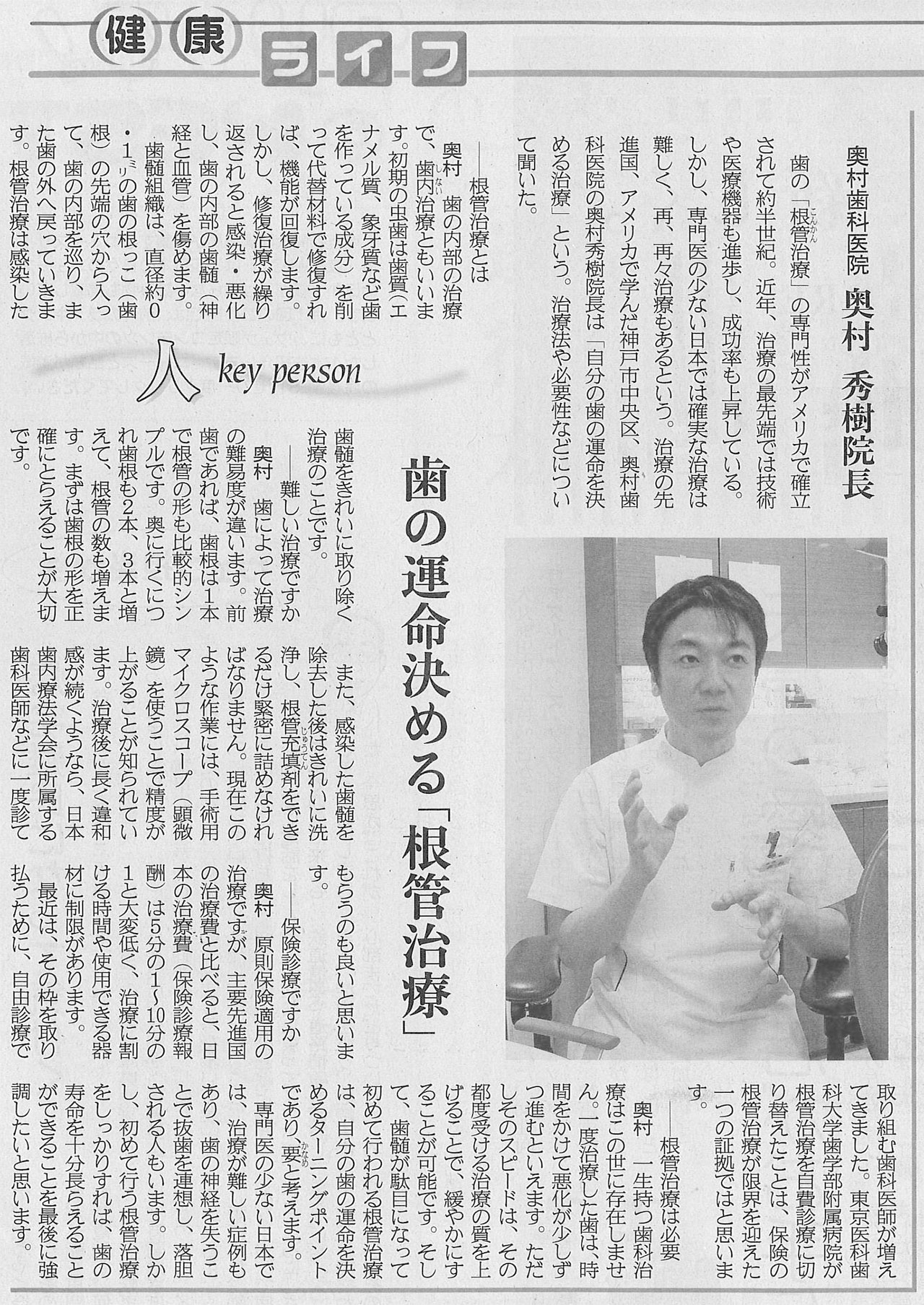 産経新聞 平成30年(2018年)9月11日