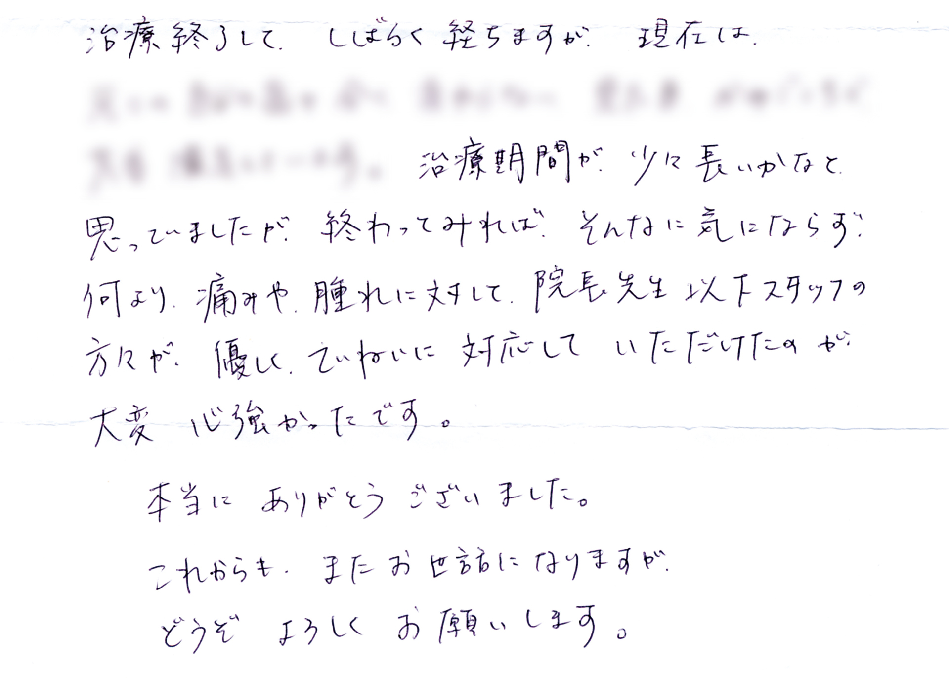 インプラント治療を受けて