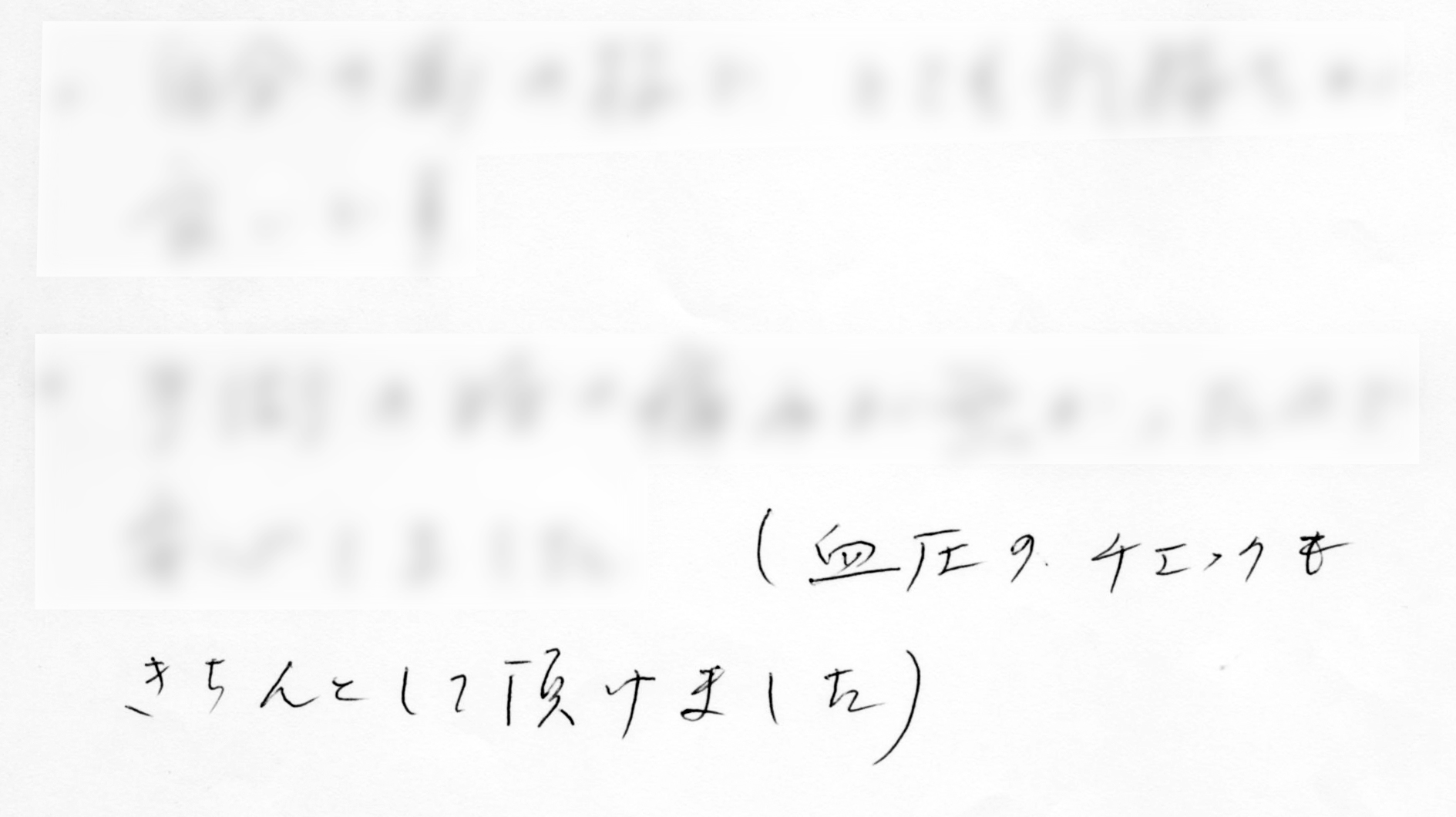 インプラント治療を受けて