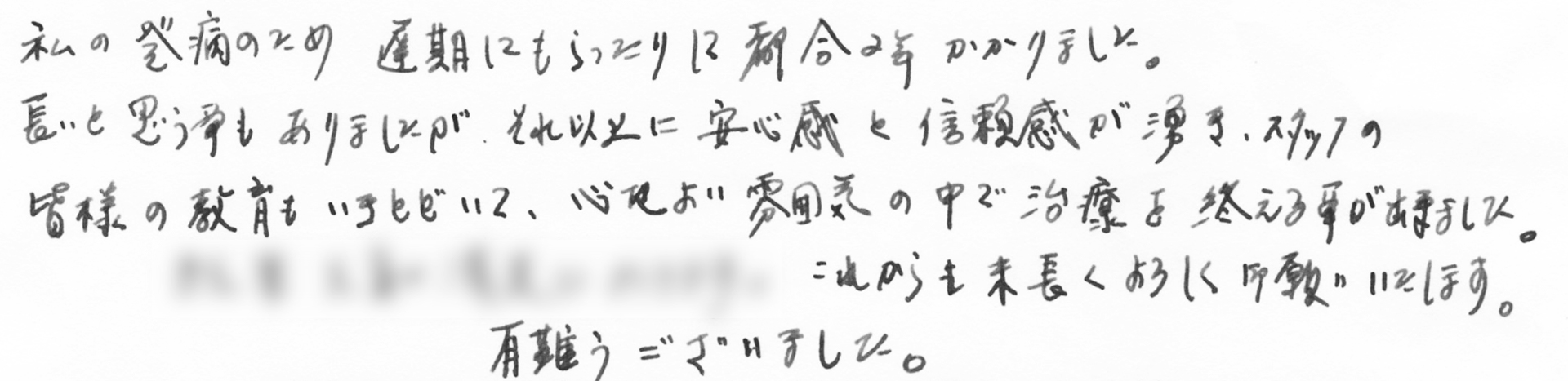 インプラント治療を受けて