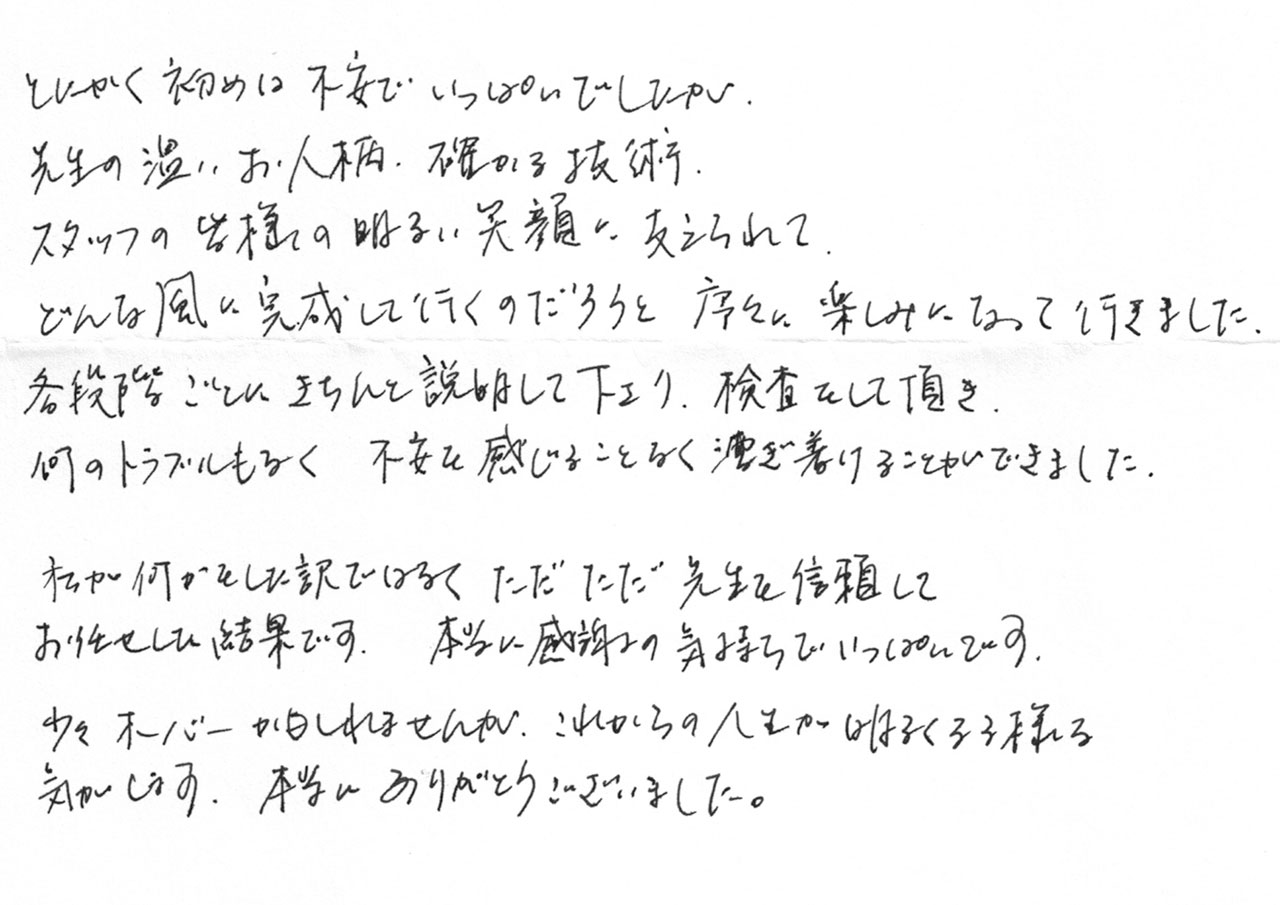 インプラント治療を受けて