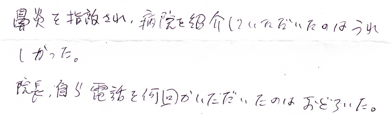インプラント治療を受けて